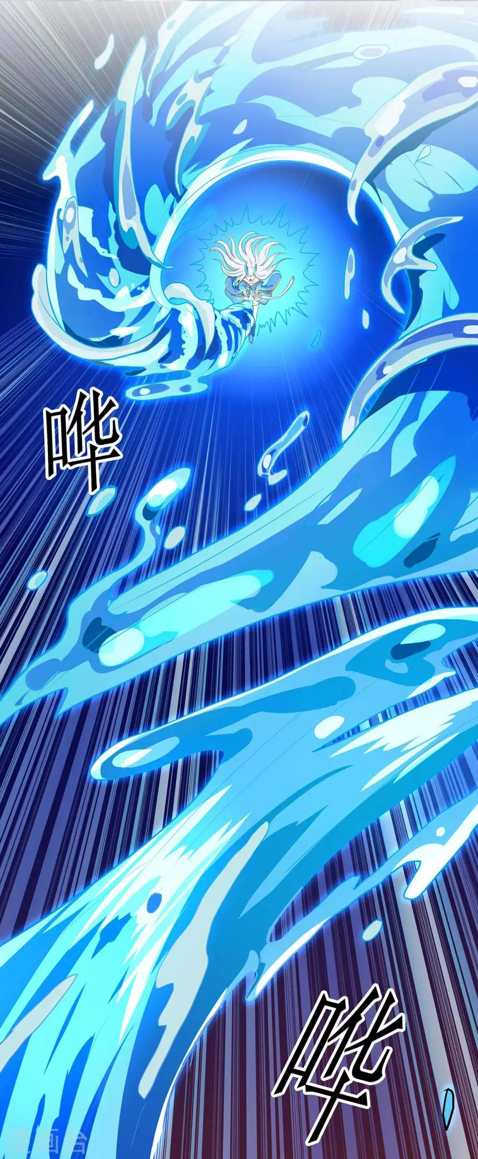 第84话 影武疾走 第3页