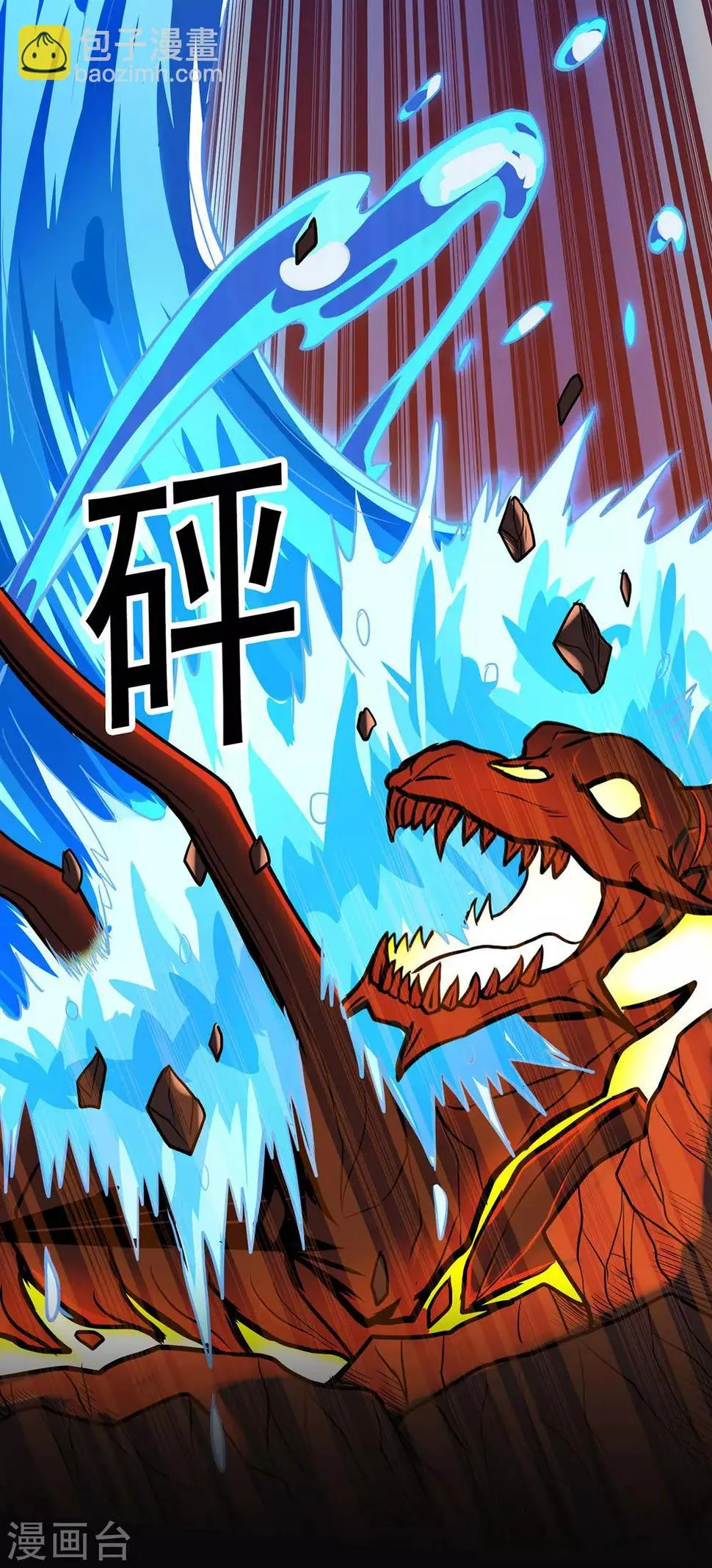 第84话 影武疾走 第4页
