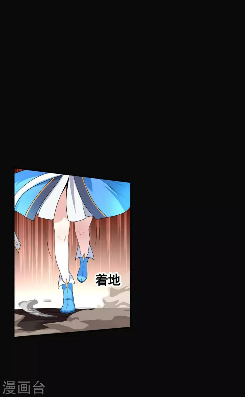 第84话 影武疾走 第5页