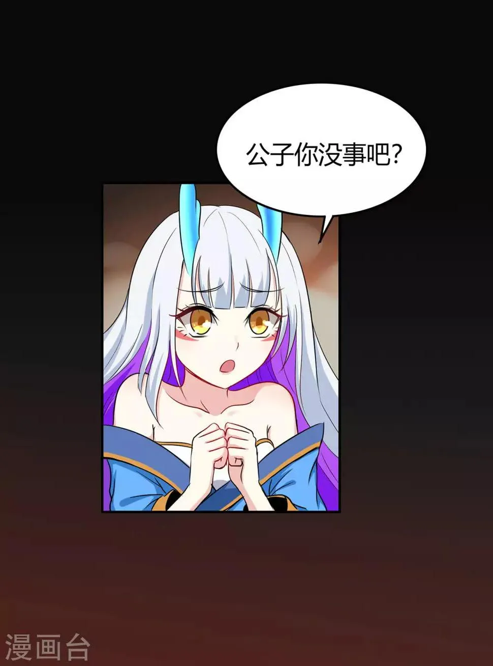 第84话 影武疾走 第6页