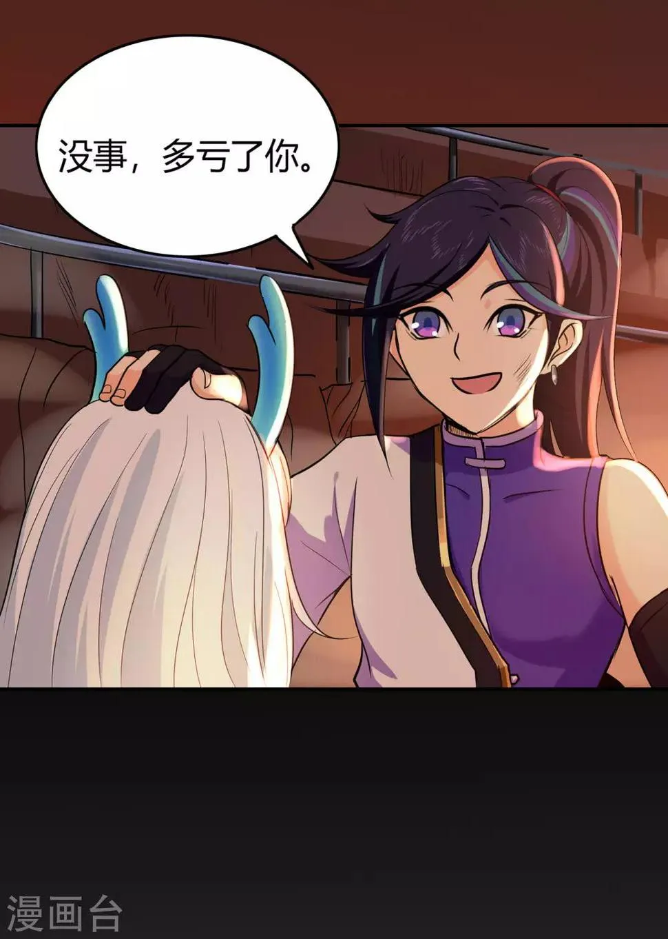 第84话 影武疾走 第7页
