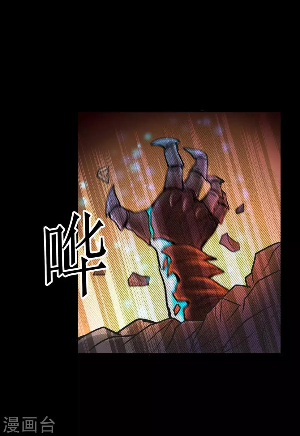 第84话 影武疾走 第10页
