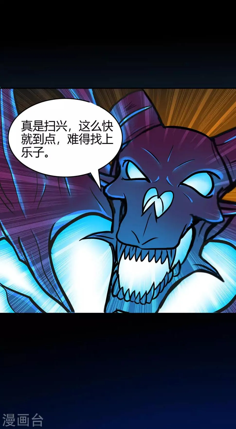第84话 影武疾走 第11页