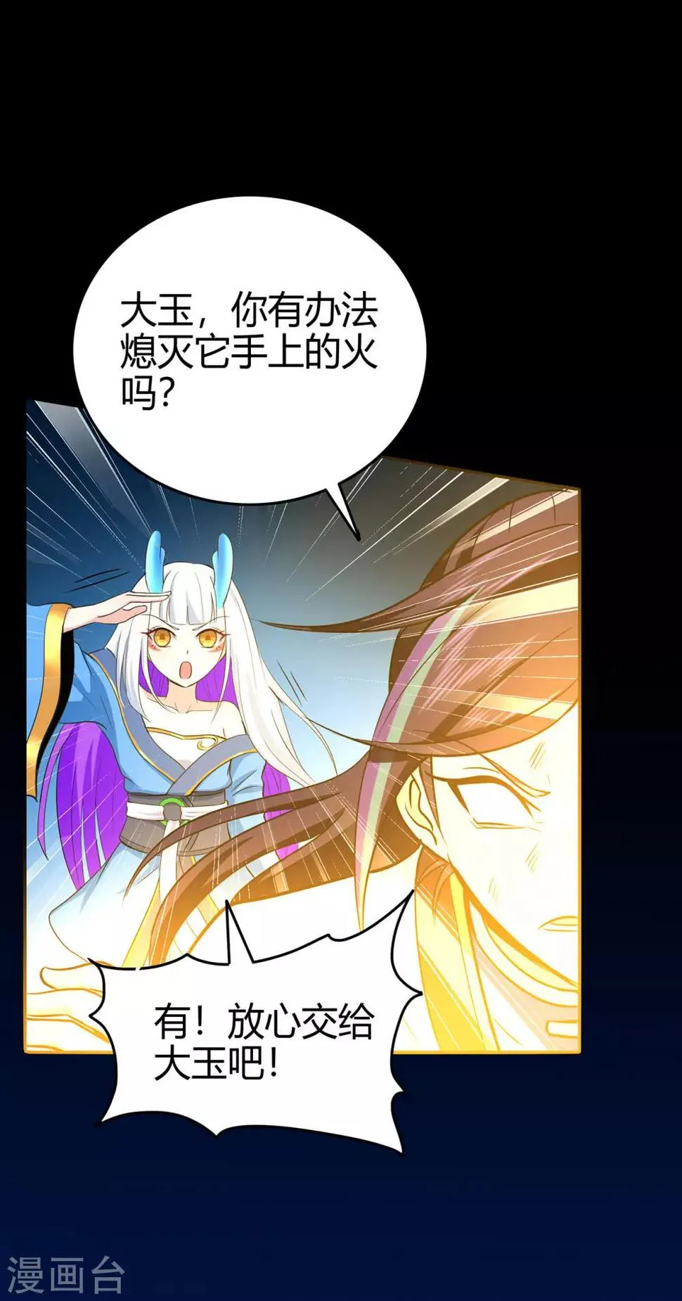 第84话 影武疾走 第14页