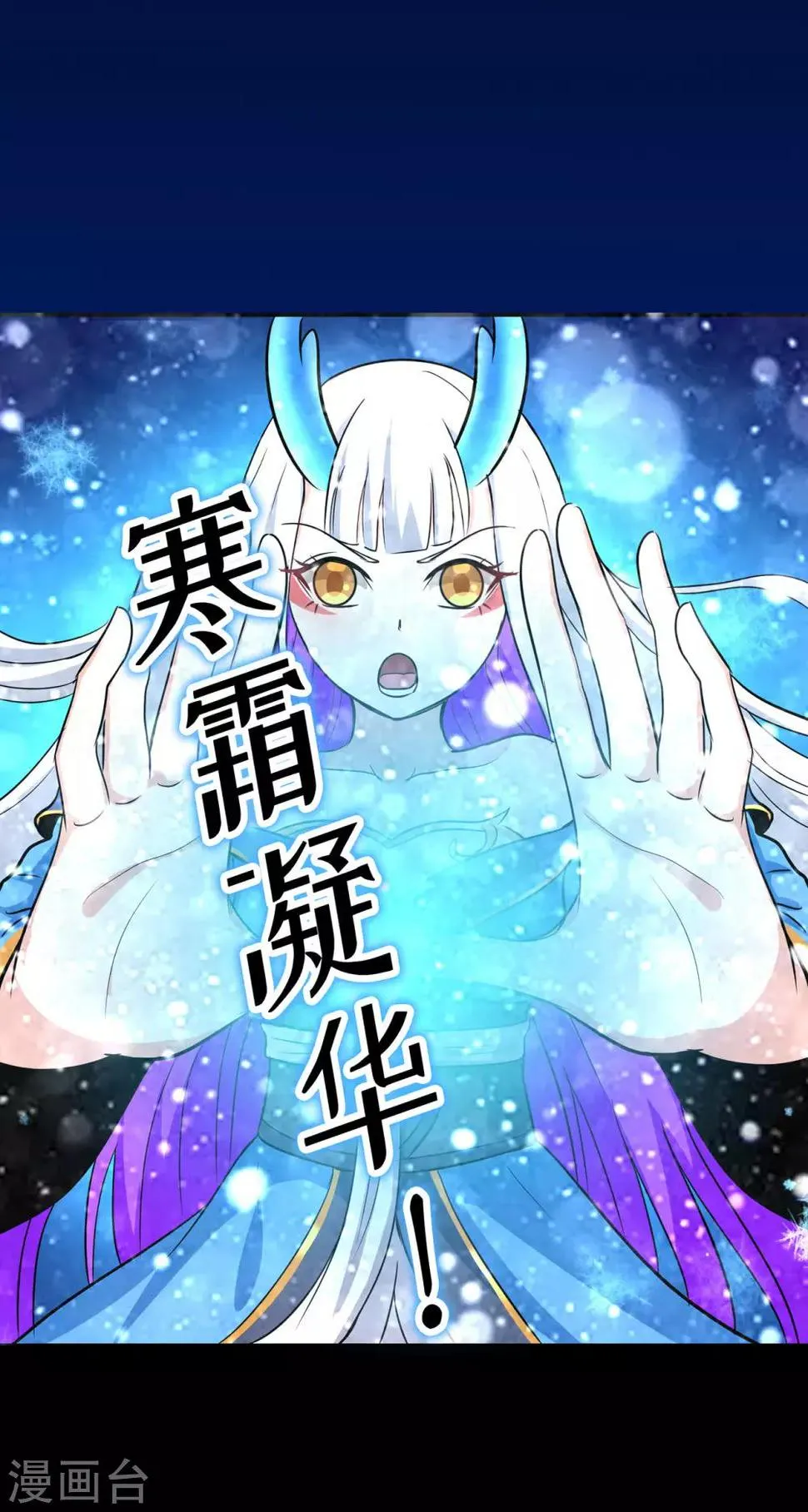 第84话 影武疾走 第15页