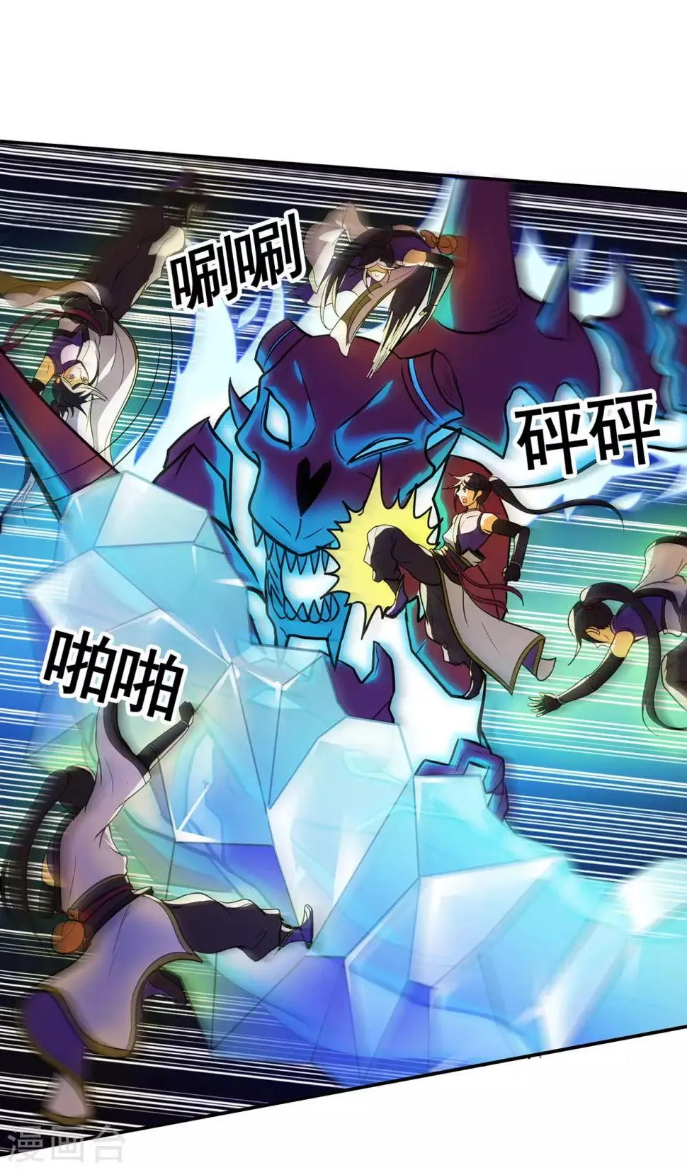 第84话 影武疾走 第20页