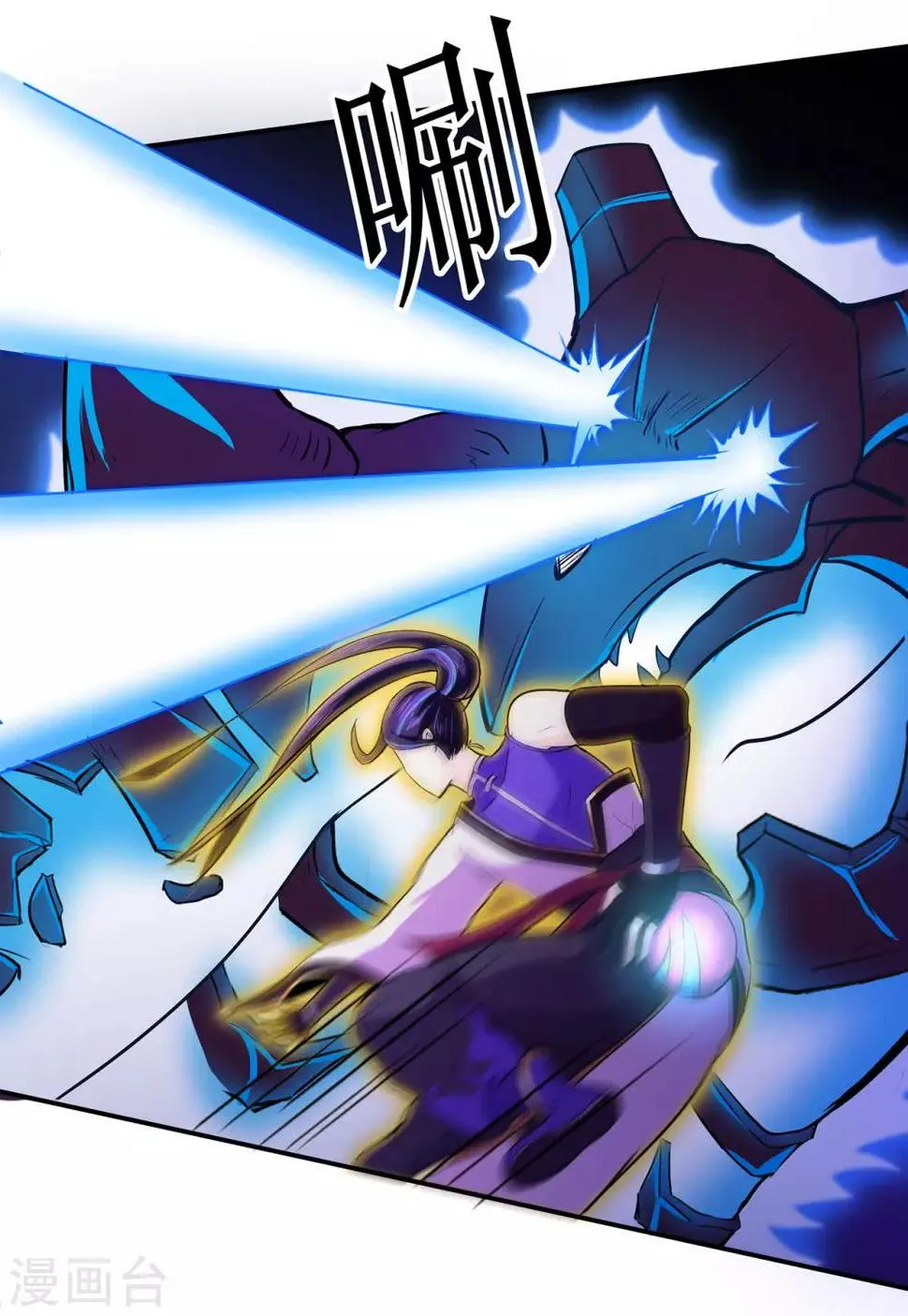 第84话 影武疾走 第22页