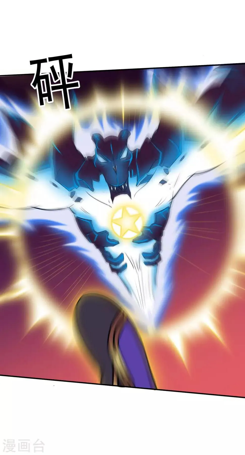 第84话 影武疾走 第28页