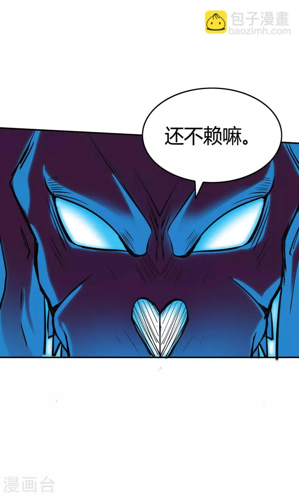 第84话 影武疾走 第32页