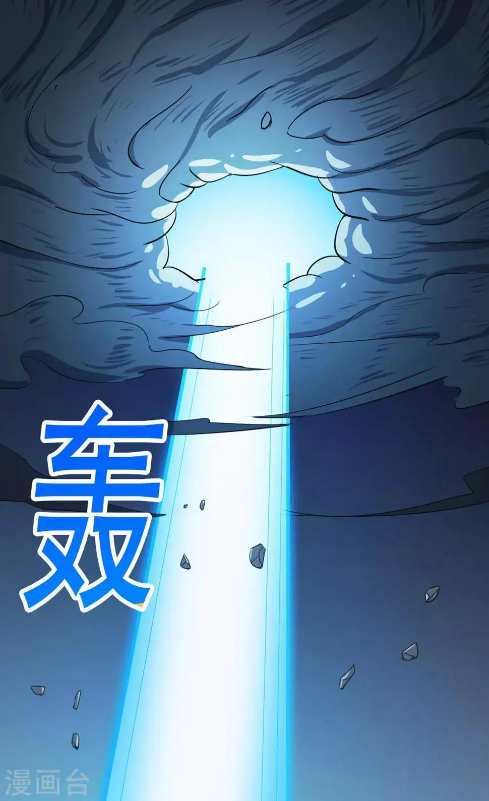 第84话 影武疾走 第34页