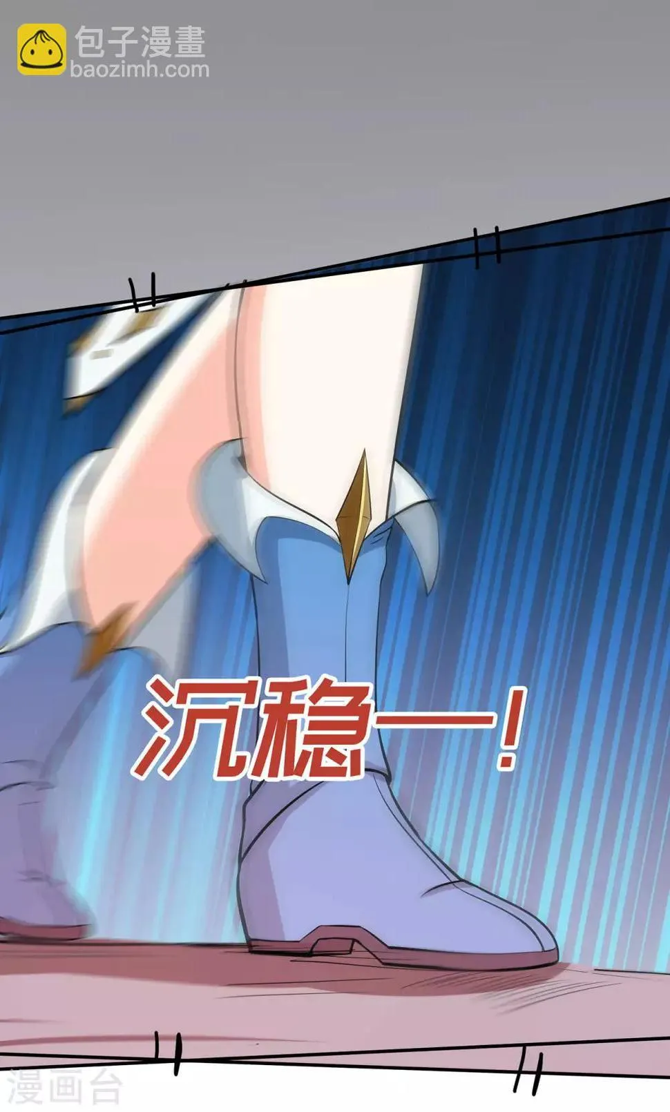 第84话 影武疾走 第39页