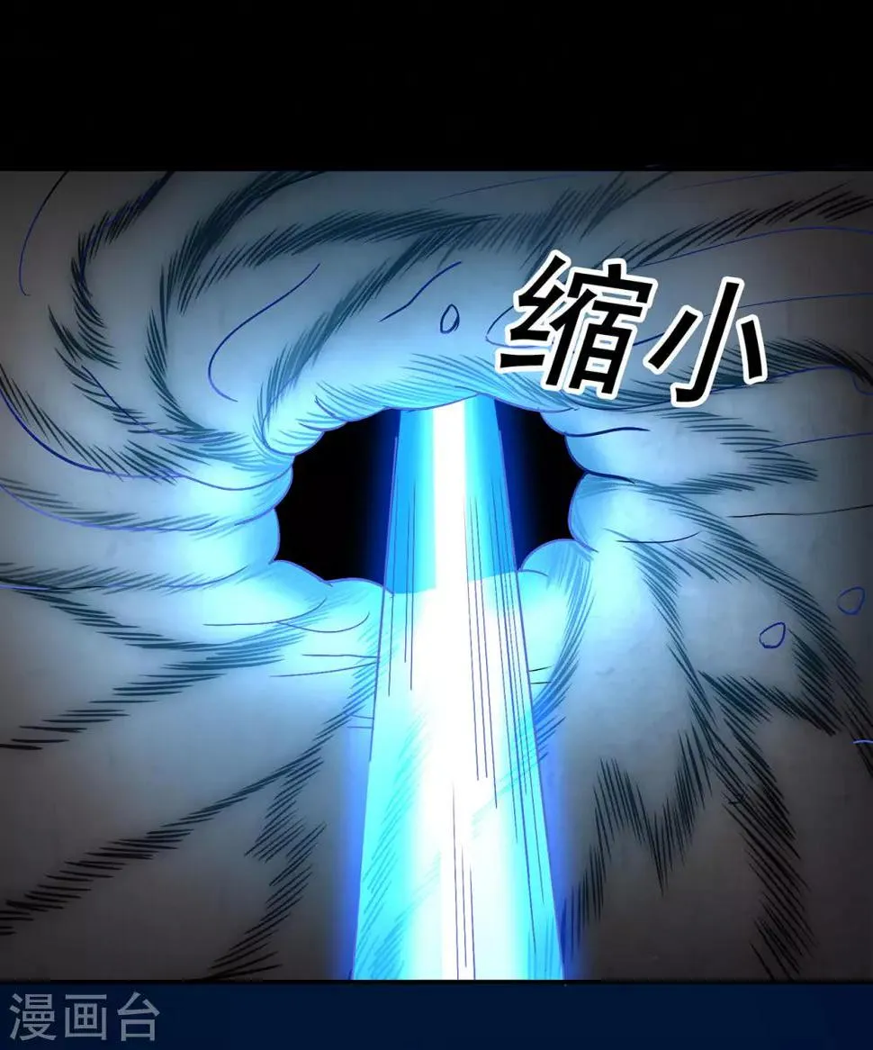 第85话 骨灵门的噩耗 第3页