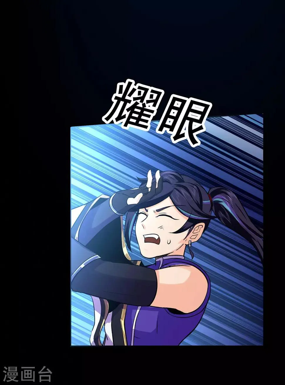 第85话 骨灵门的噩耗 第5页