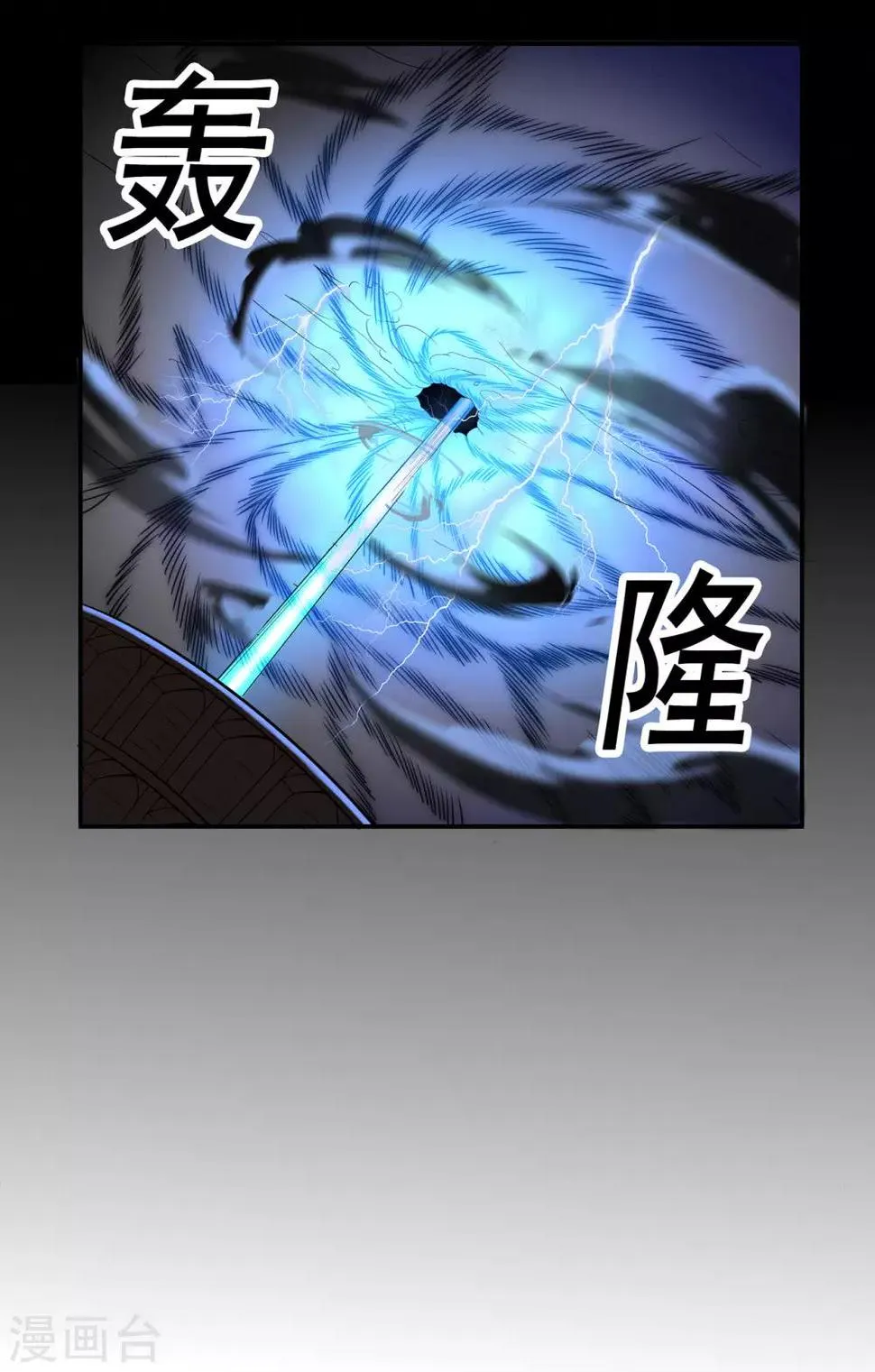 第85话 骨灵门的噩耗 第7页
