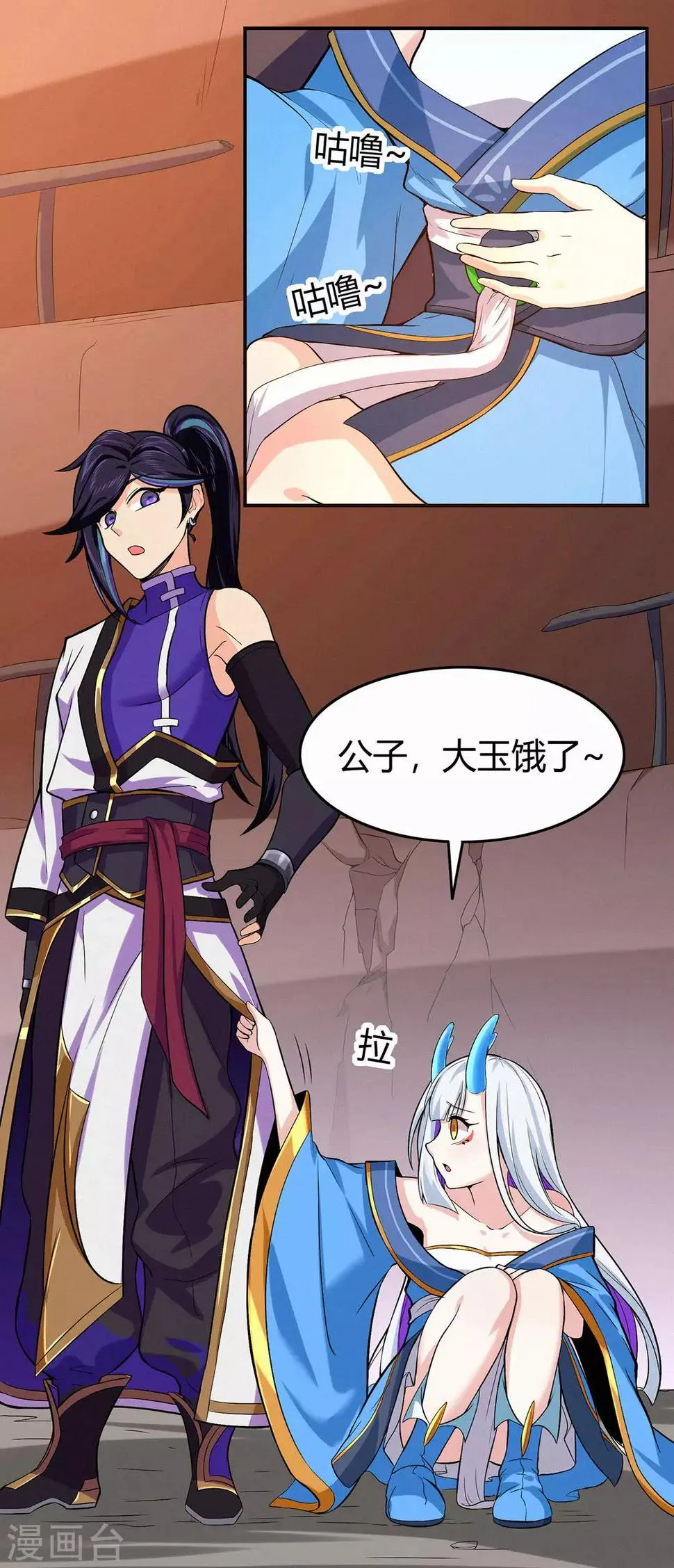 第85话 骨灵门的噩耗 第13页