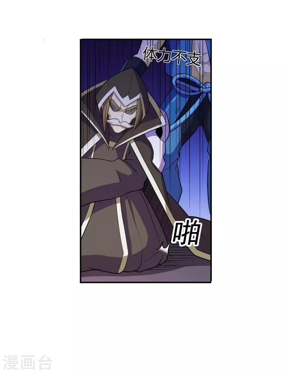 第85话 骨灵门的噩耗 第24页