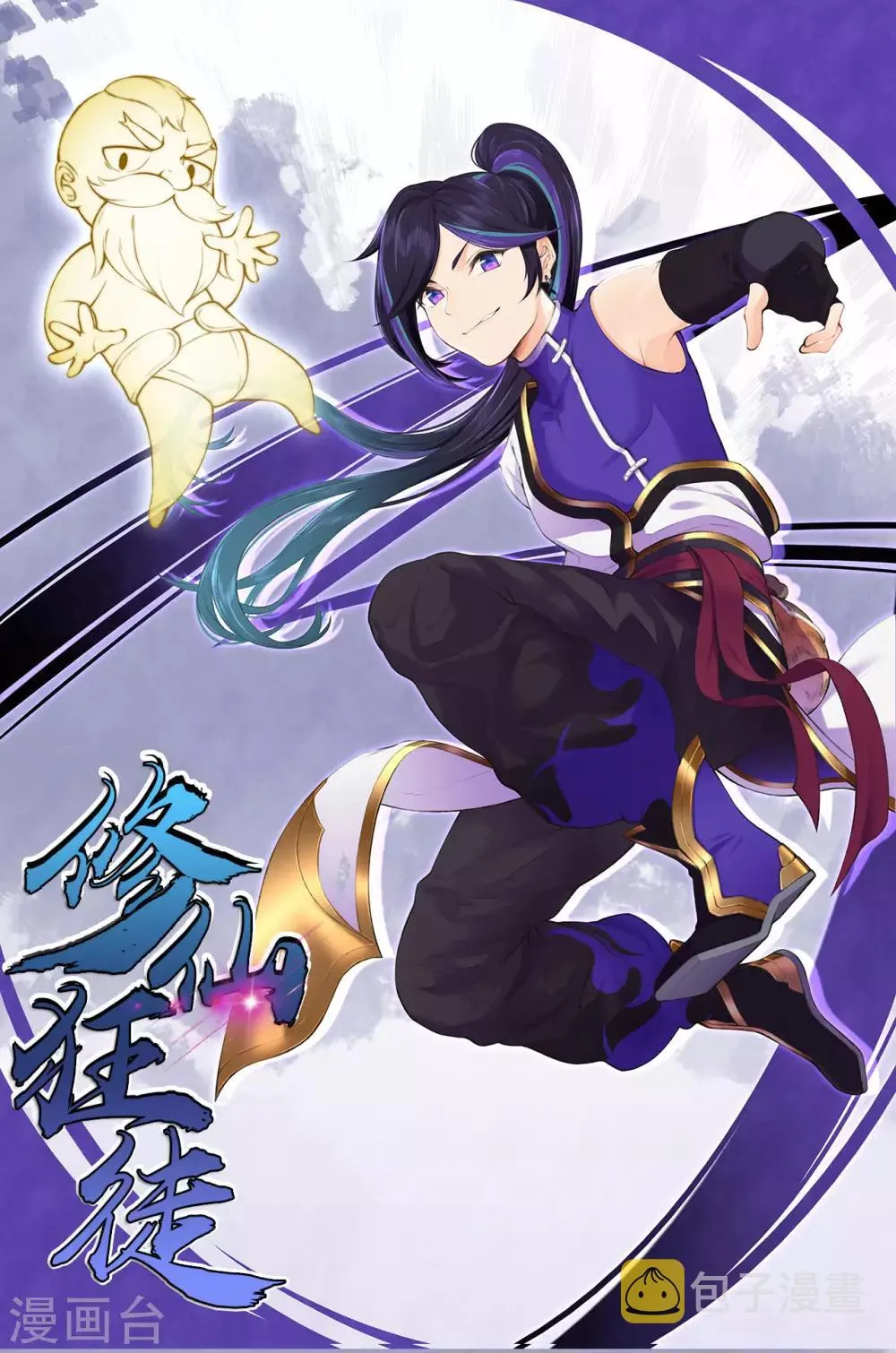 第86话 月黑风高夜 第1页