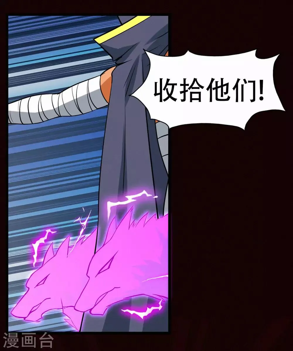第86话 月黑风高夜 第7页