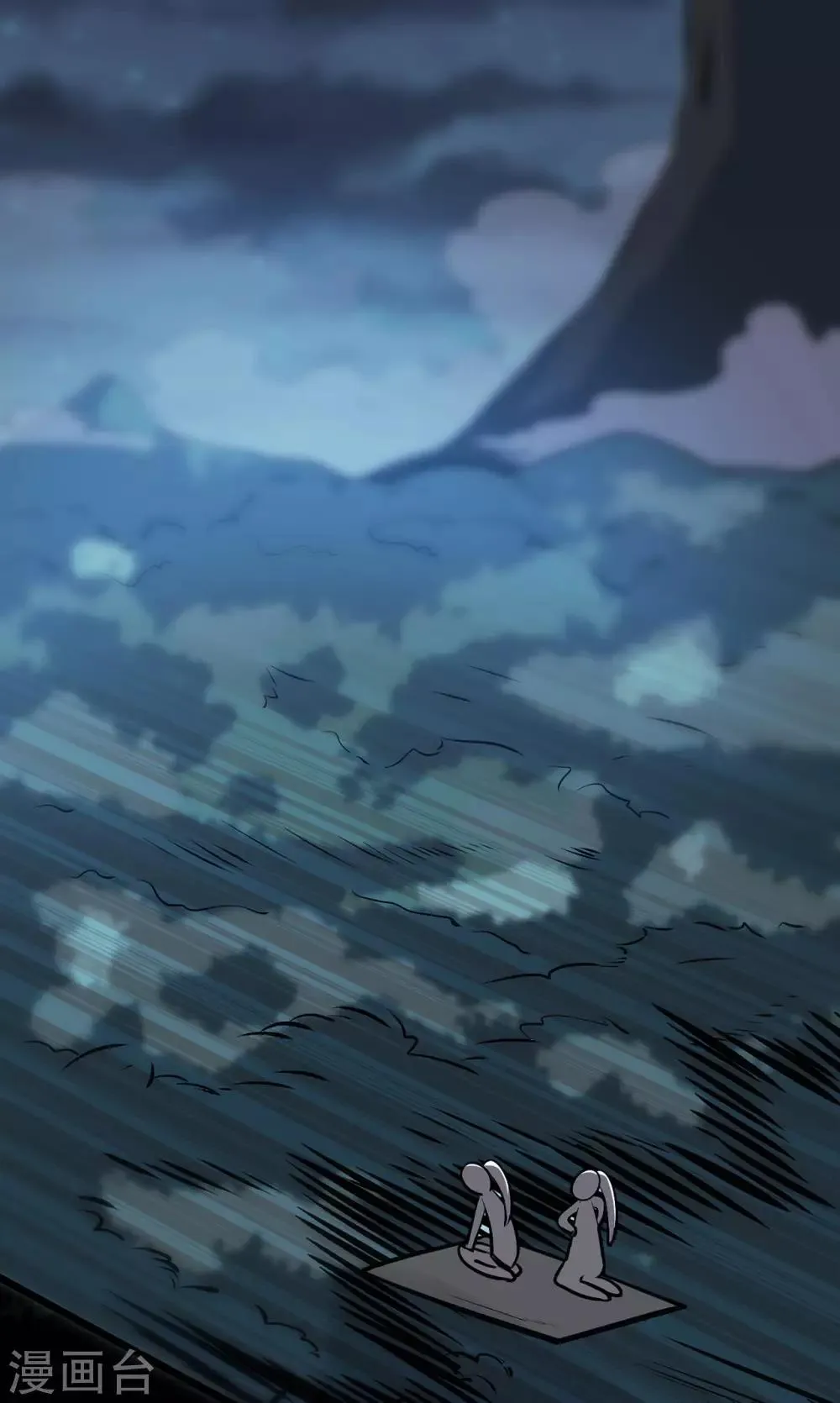 第86话 月黑风高夜 第11页