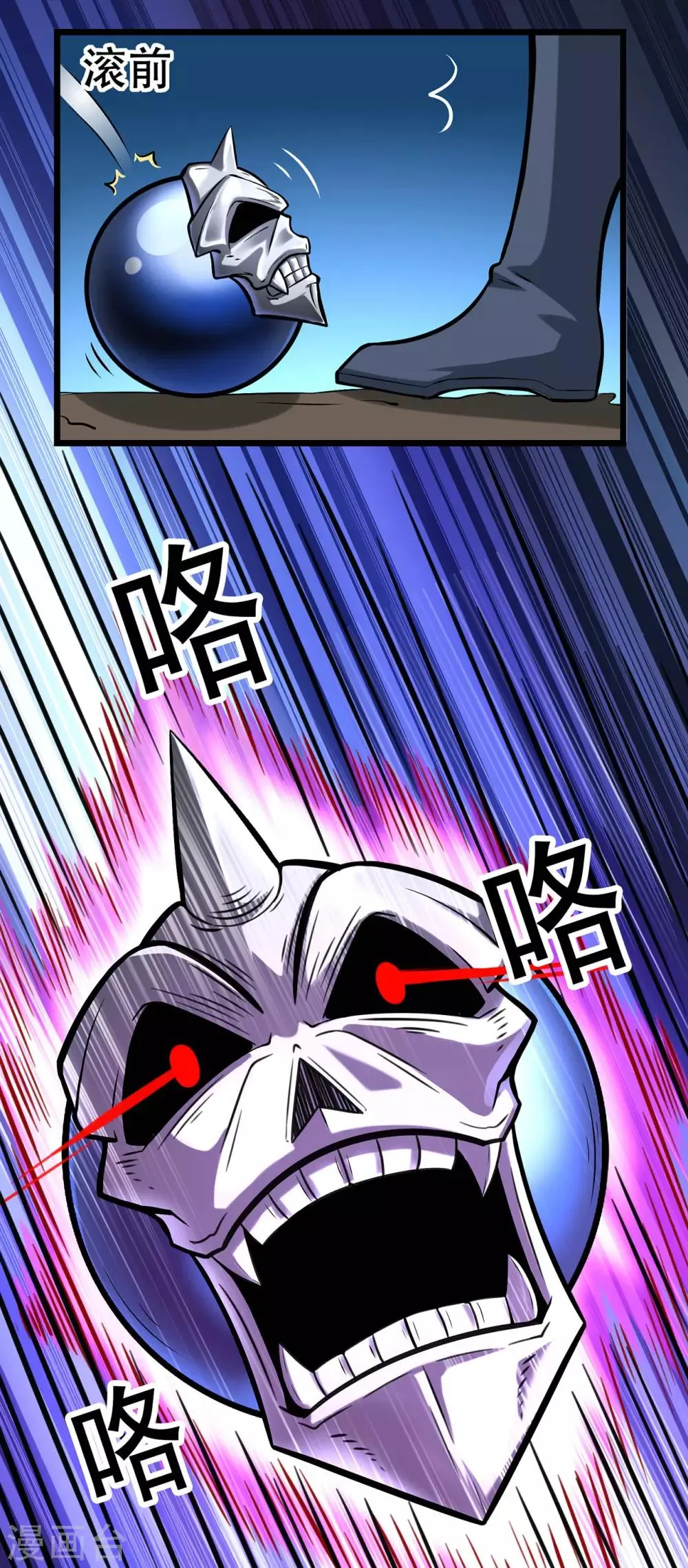 第86话 月黑风高夜 第20页