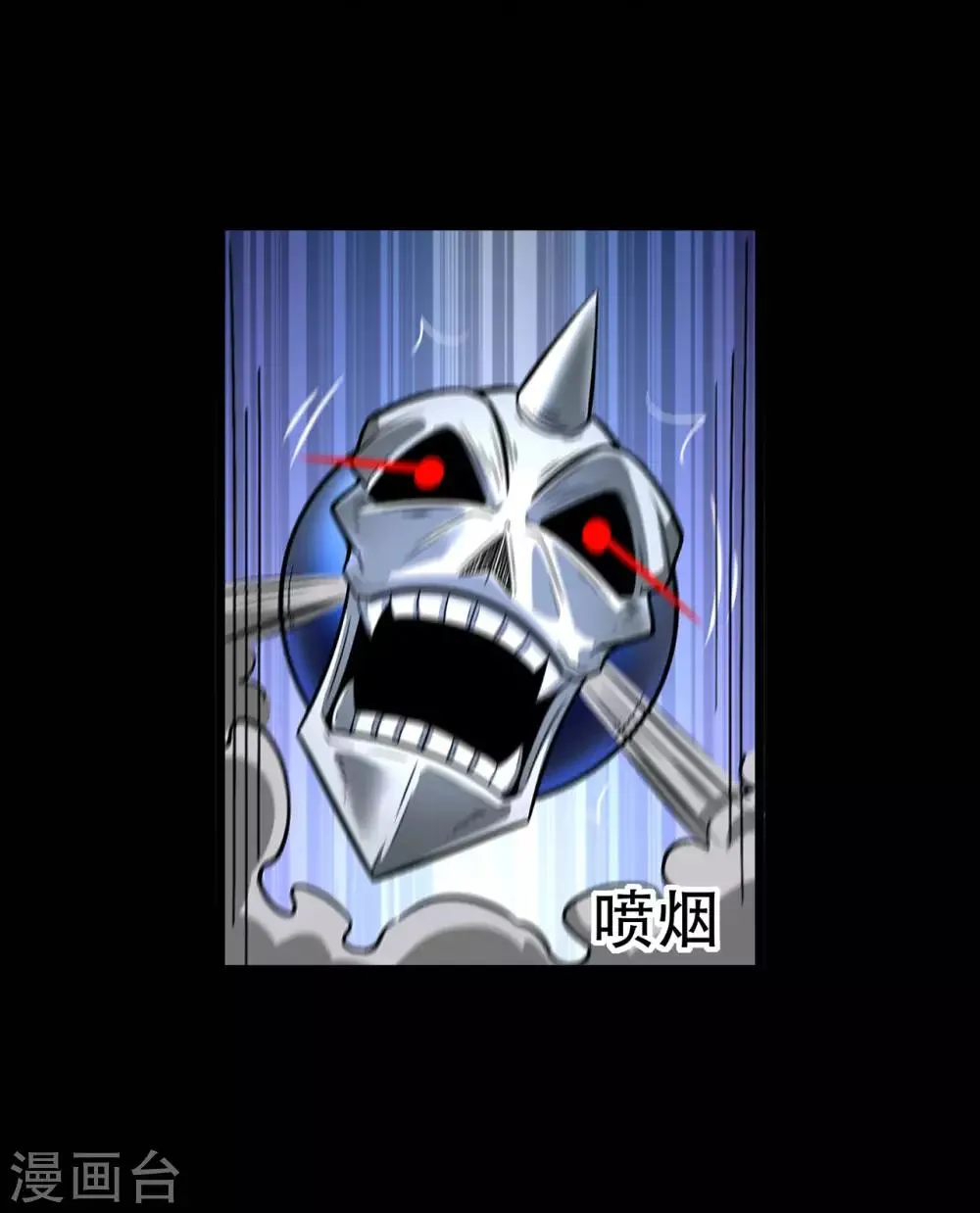 第86话 月黑风高夜 第23页