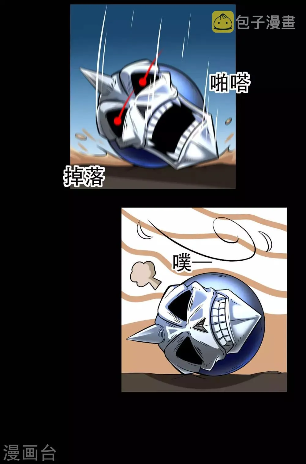第86话 月黑风高夜 第24页