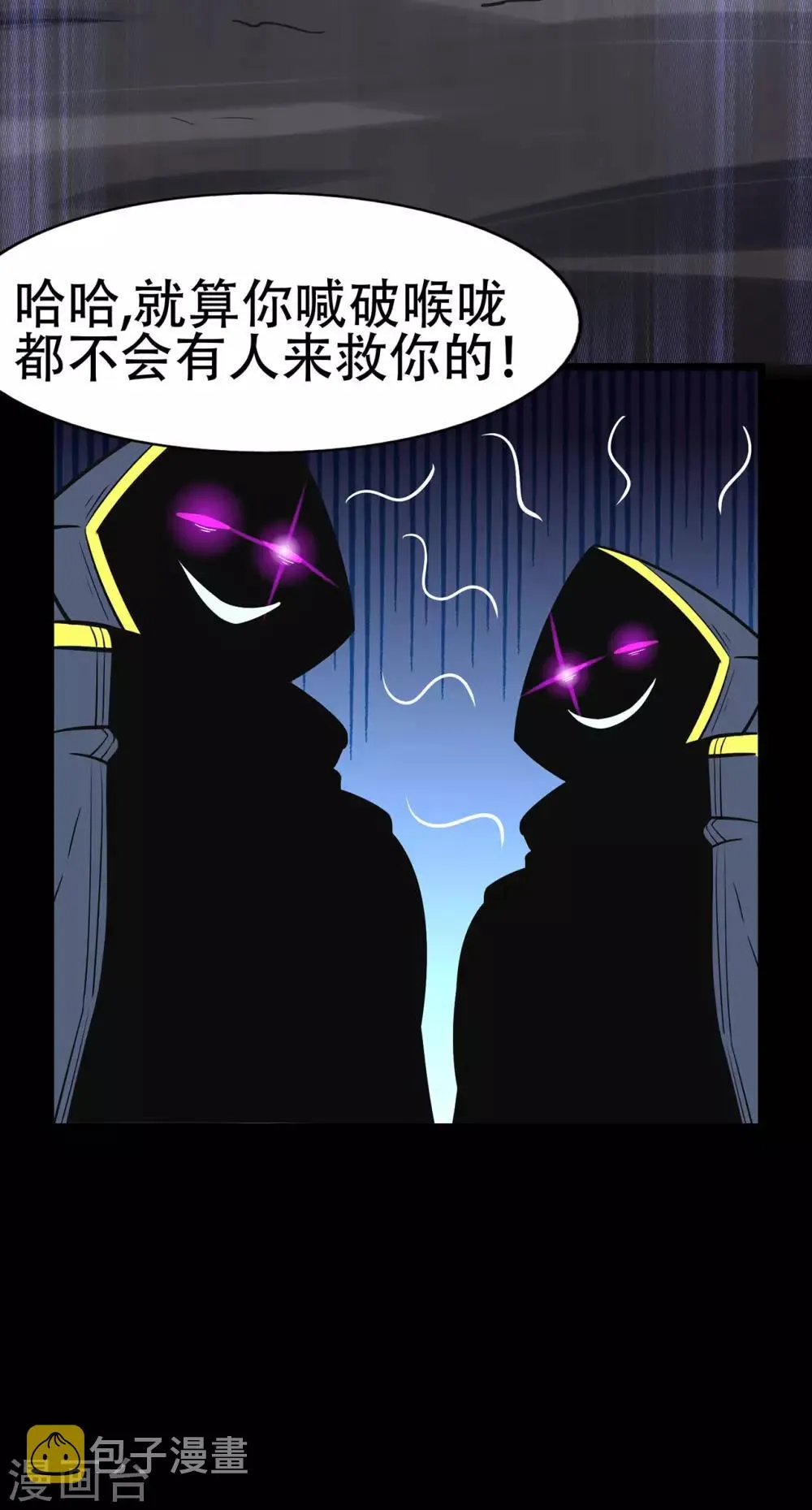 第86话 月黑风高夜 第32页