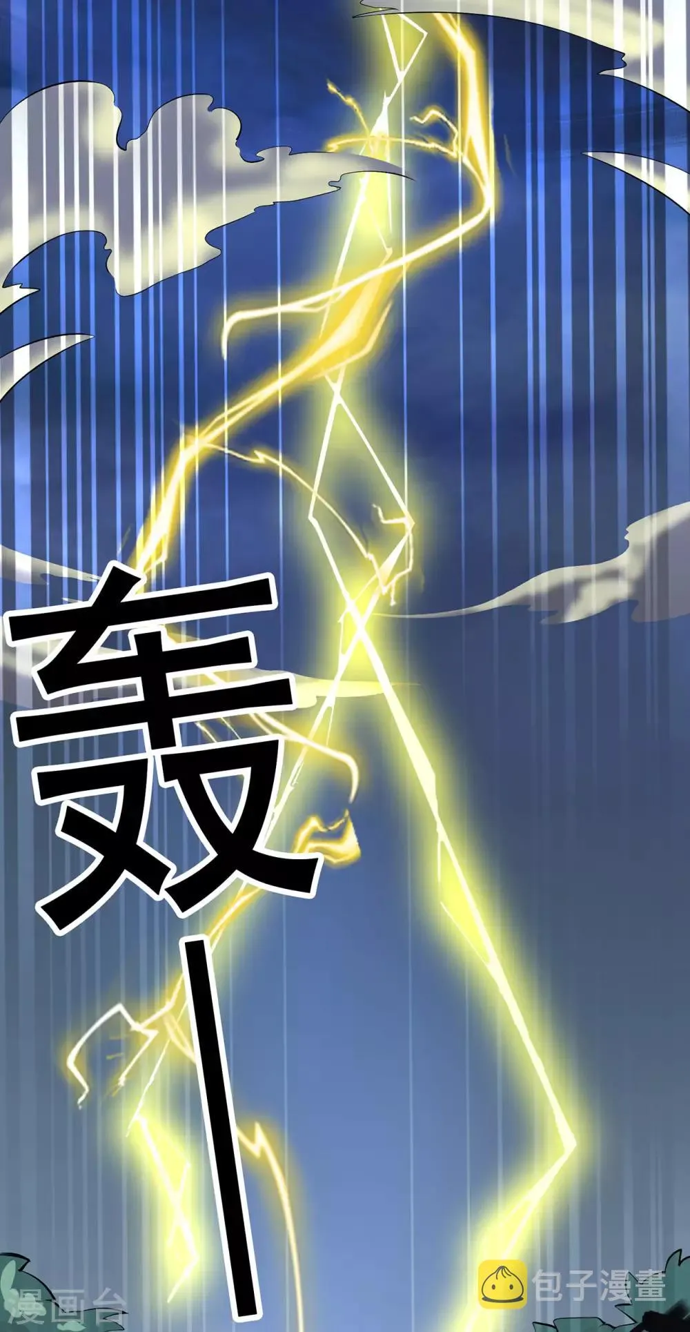 第86话 月黑风高夜 第38页