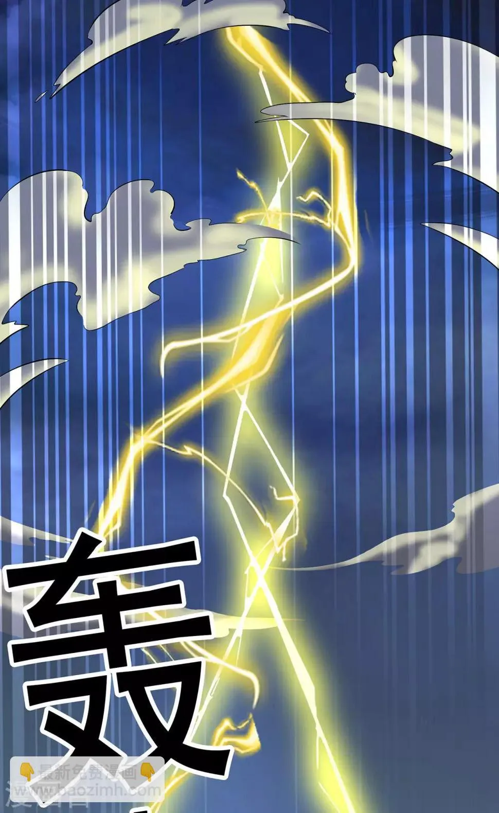 第87话 潜逃 第3页