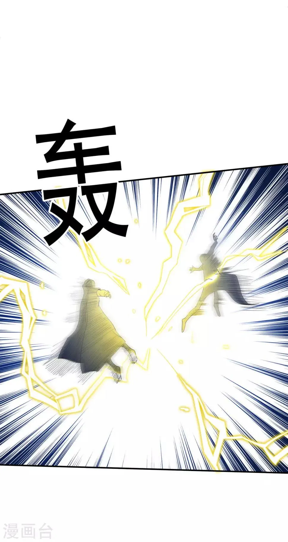 第87话 潜逃 第5页