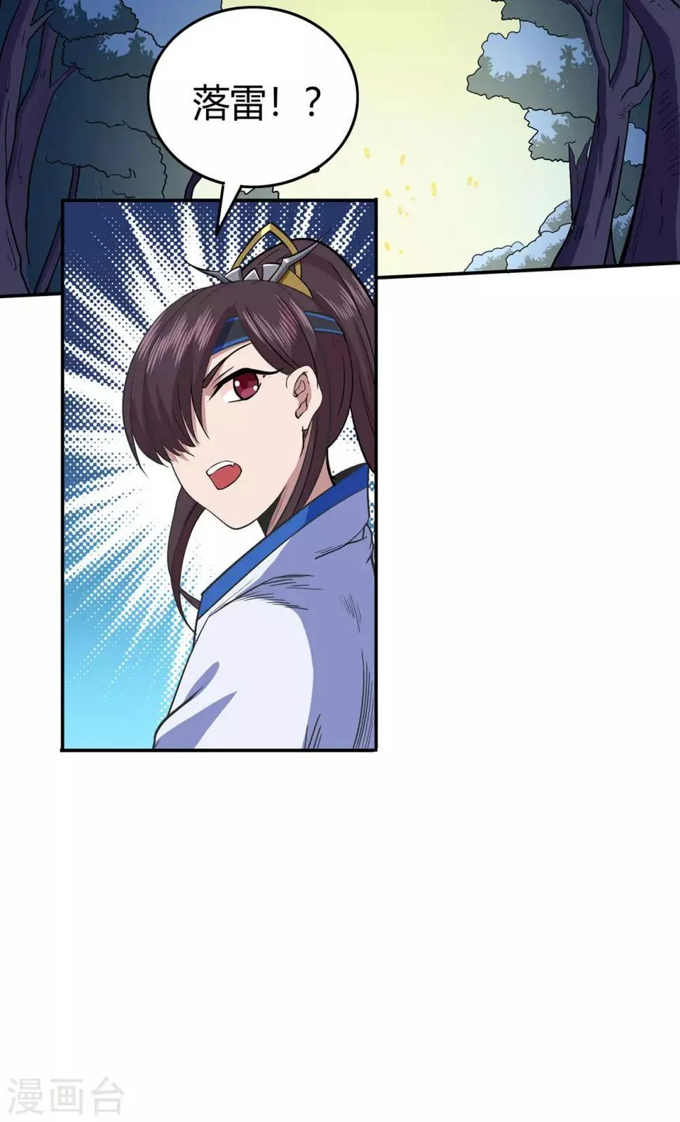 第87话 潜逃 第7页