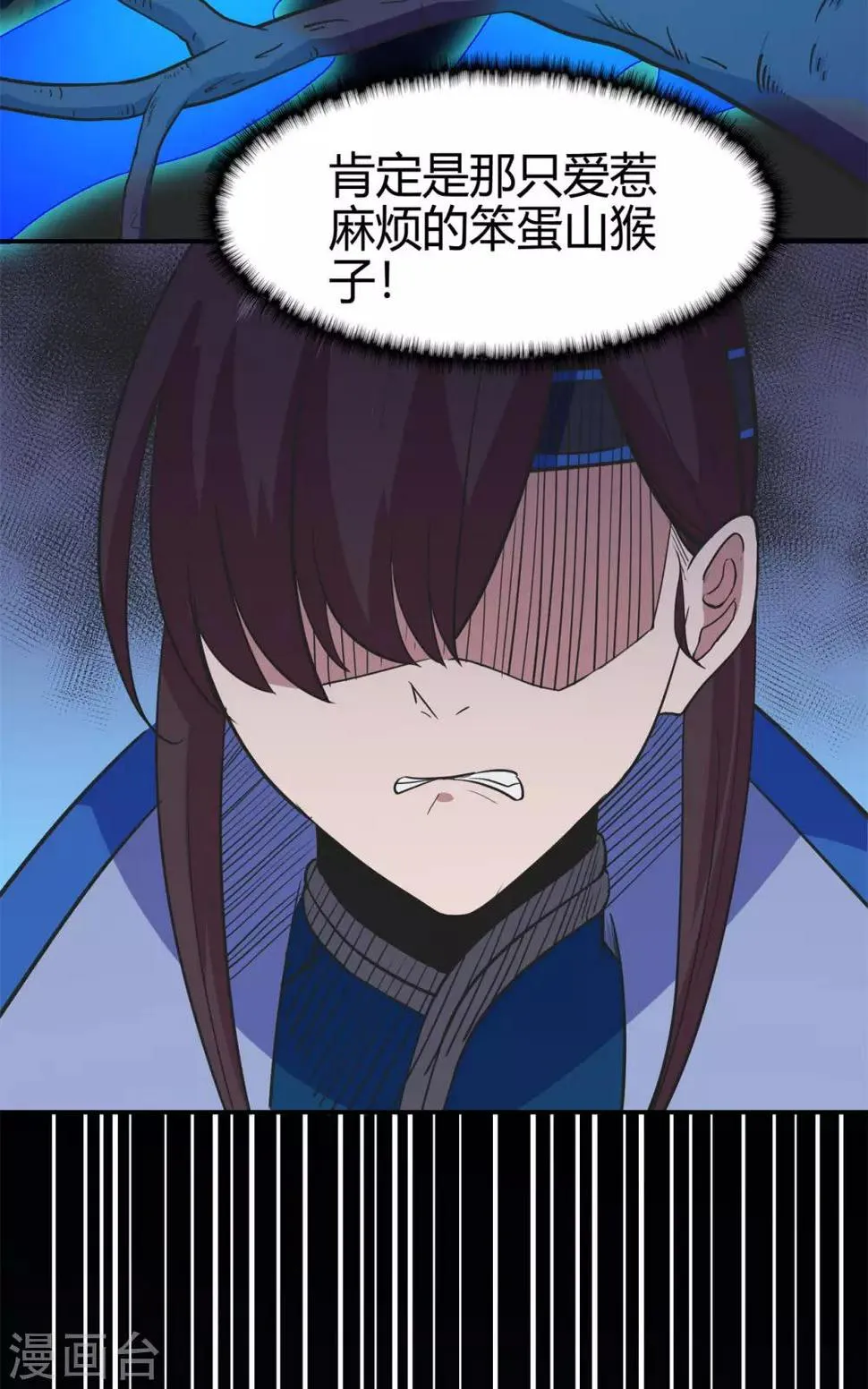第87话 潜逃 第10页