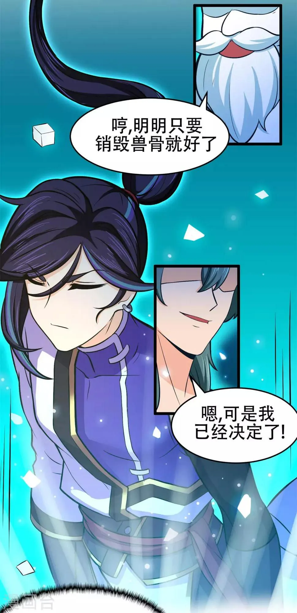 第88话 叶空的决心 第17页