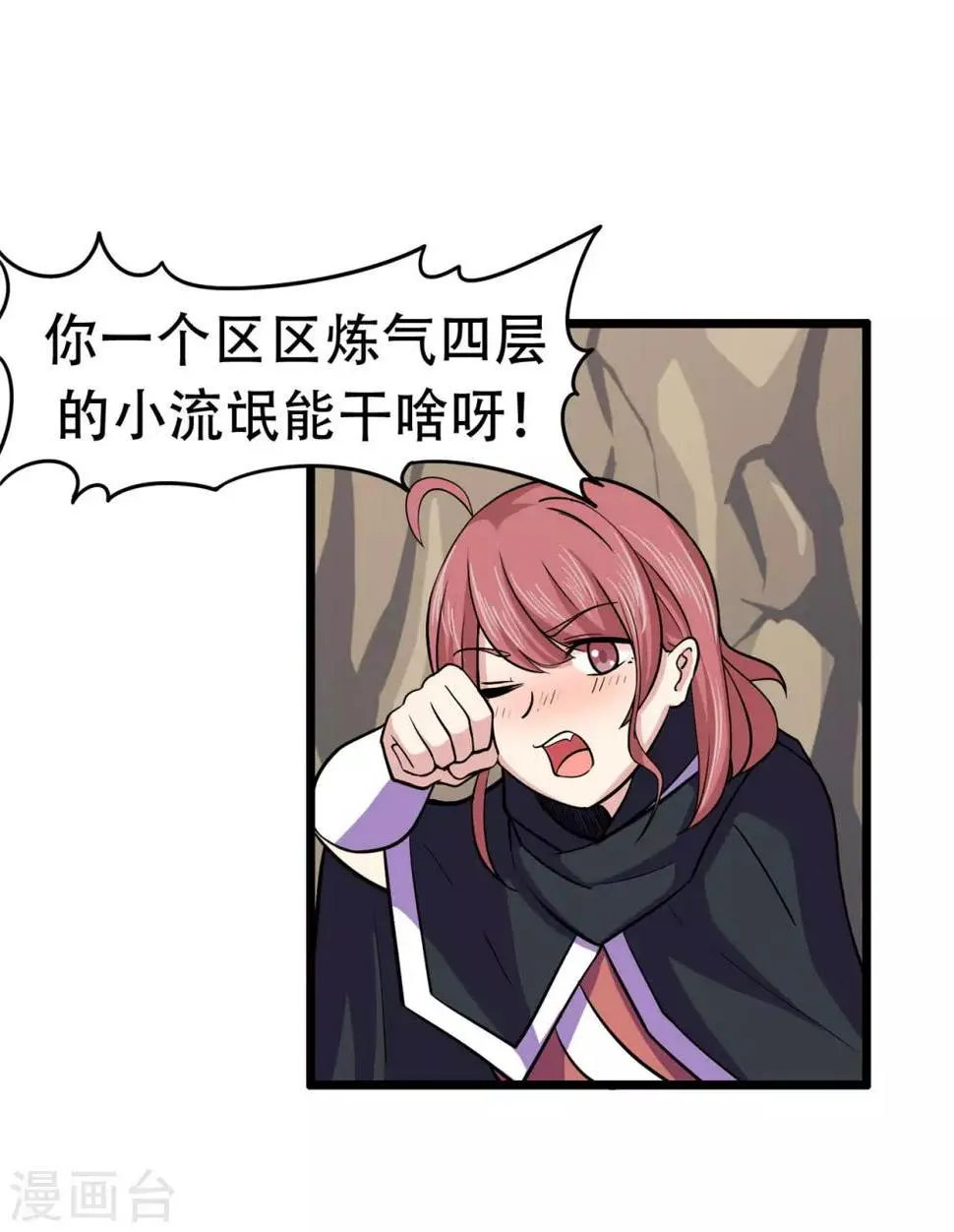 第88话 叶空的决心 第22页