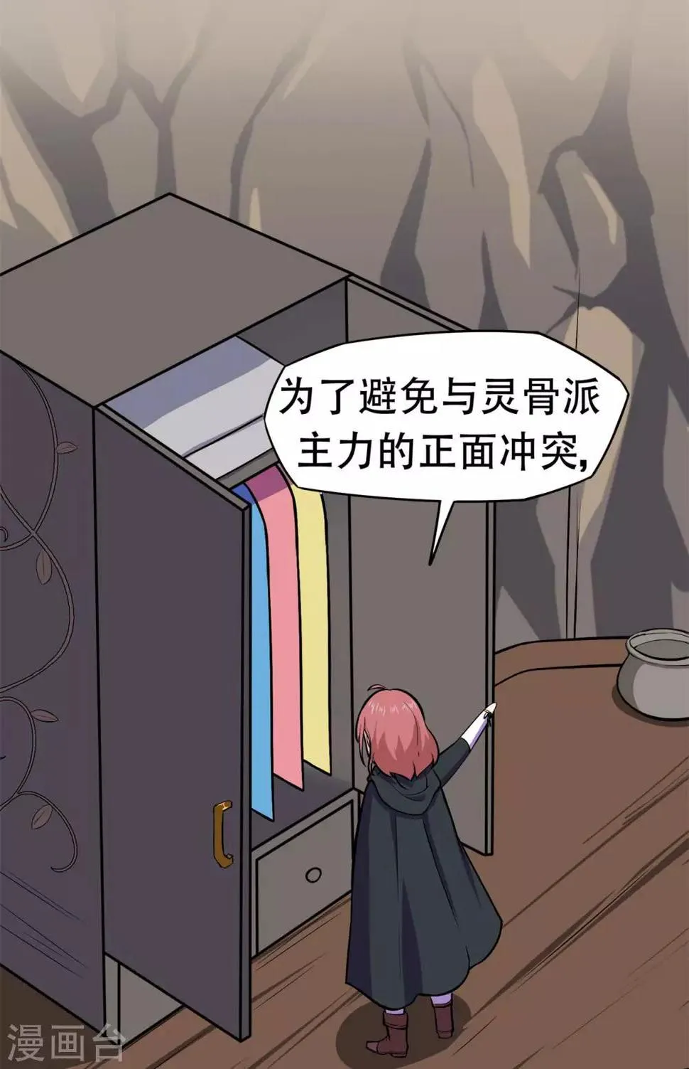 第88话 叶空的决心 第29页