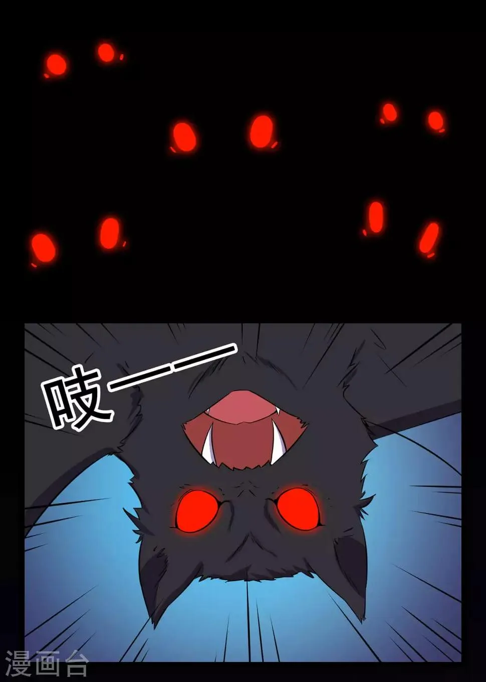 第89话 走进骨灵门 第5页