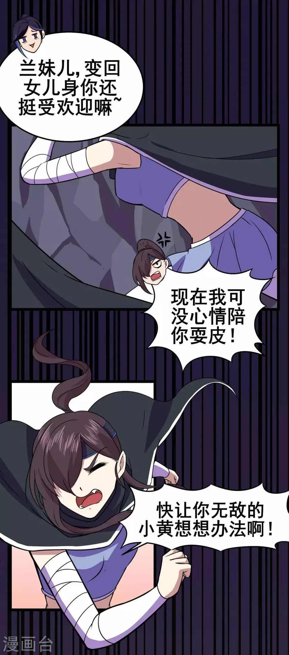第89话 走进骨灵门 第9页