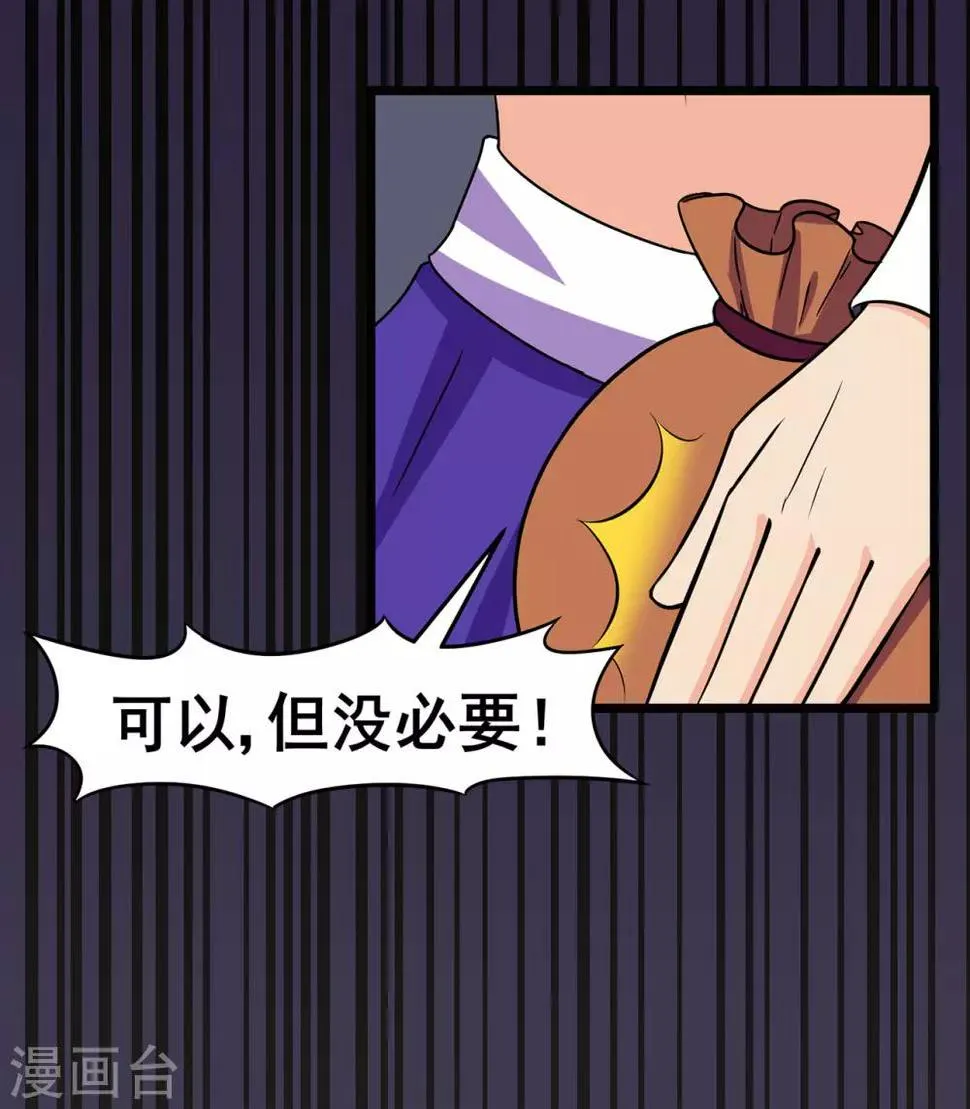 第89话 走进骨灵门 第10页