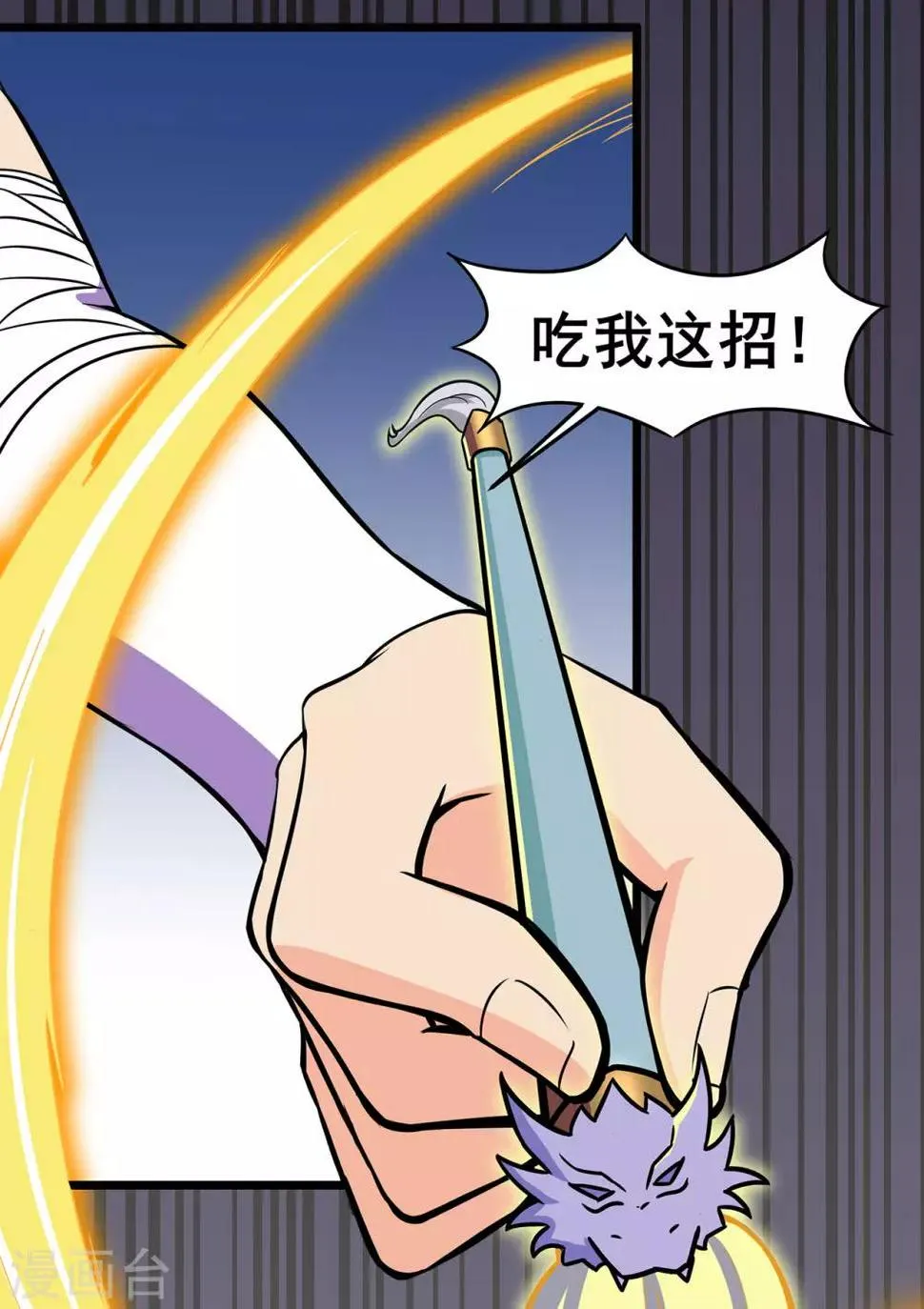 第89话 走进骨灵门 第11页