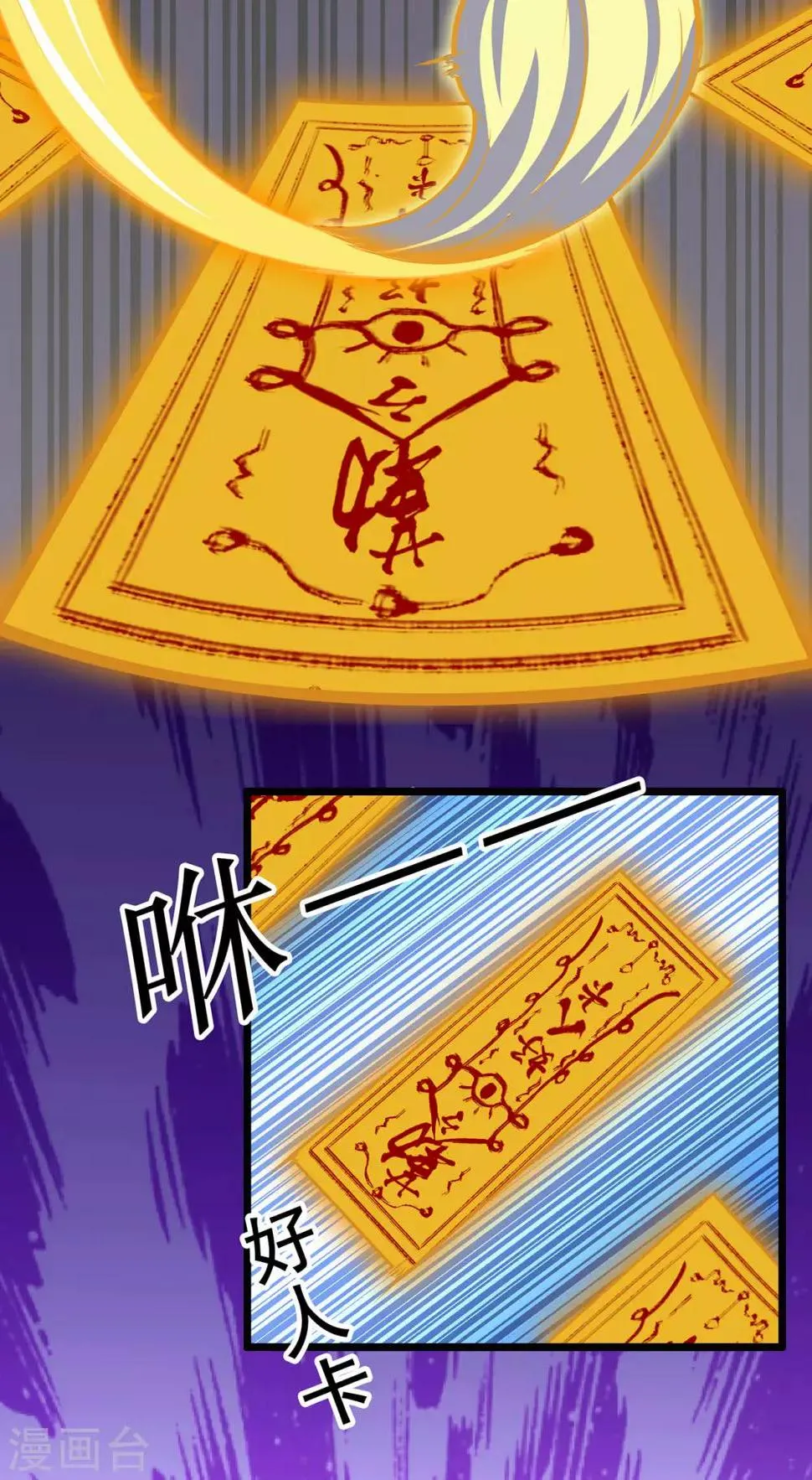 第89话 走进骨灵门 第12页