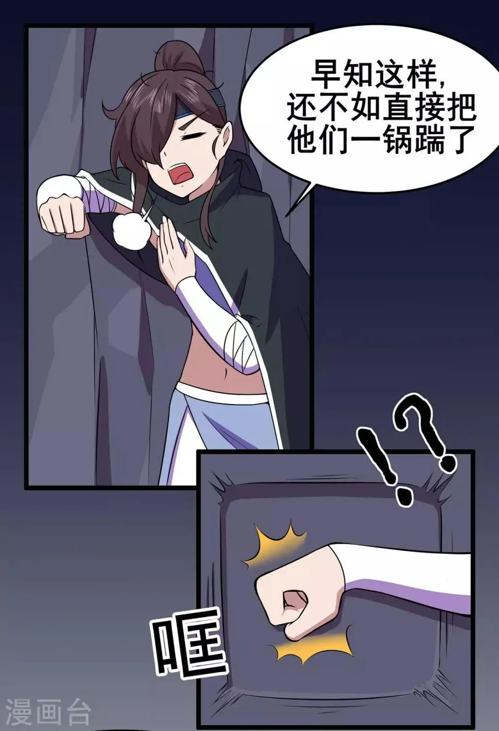 第89话 走进骨灵门 第15页