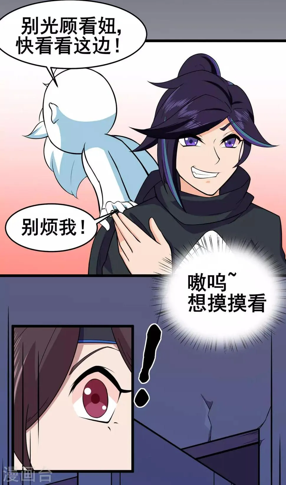 第89话 走进骨灵门 第16页