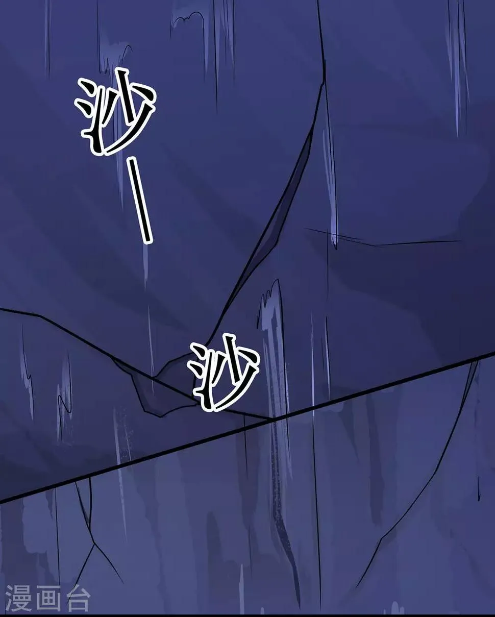第89话 走进骨灵门 第22页