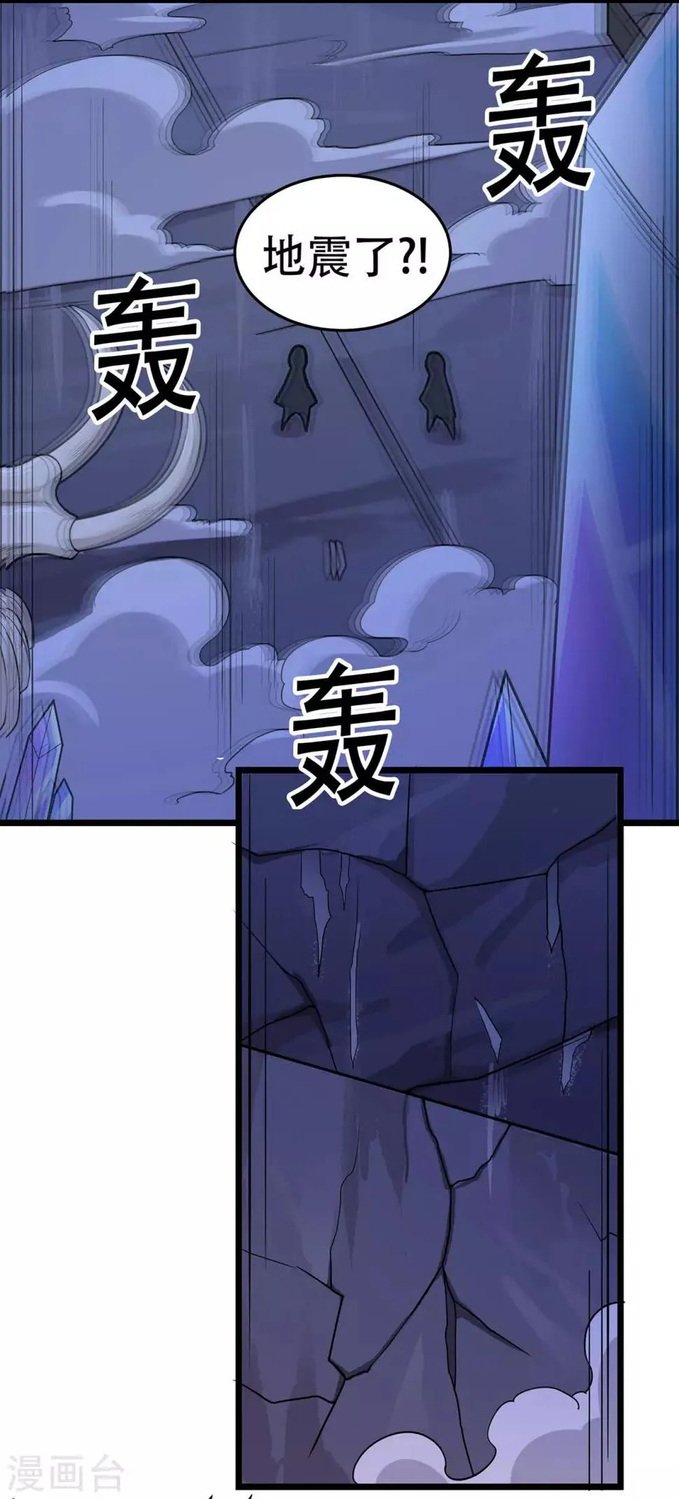 第89话 走进骨灵门 第23页