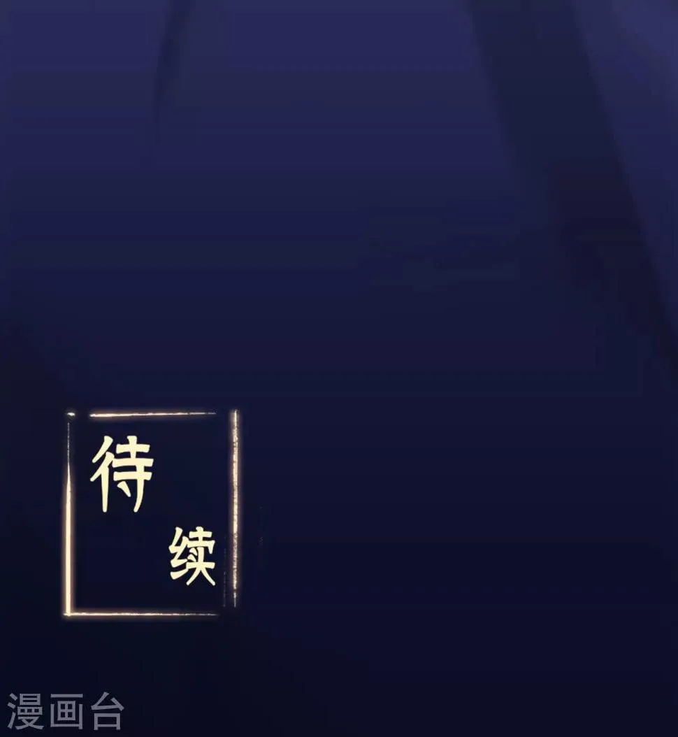 第89话 走进骨灵门 第32页