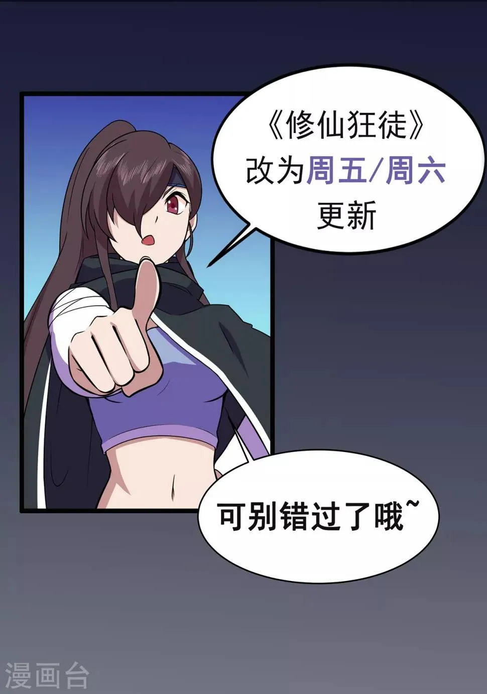 第89话 走进骨灵门 第33页