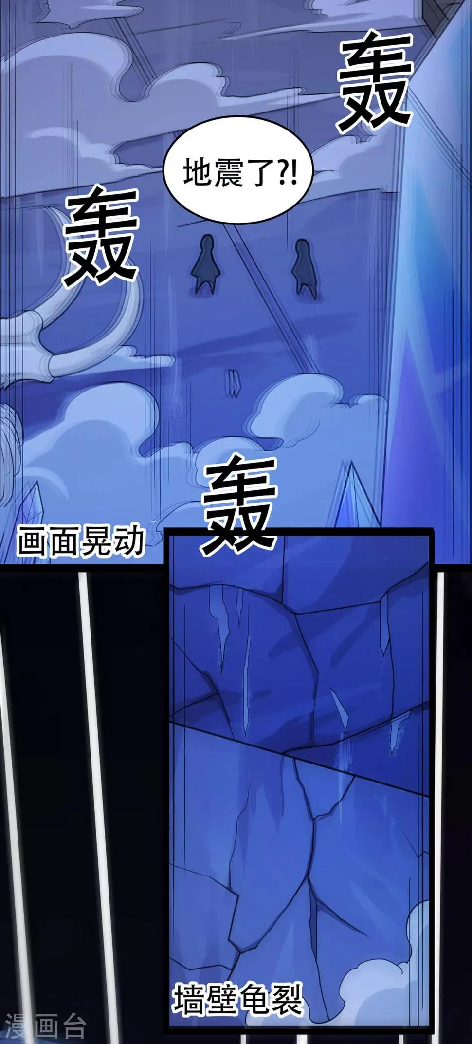 第90话 密室、灵柬、秘道 第2页