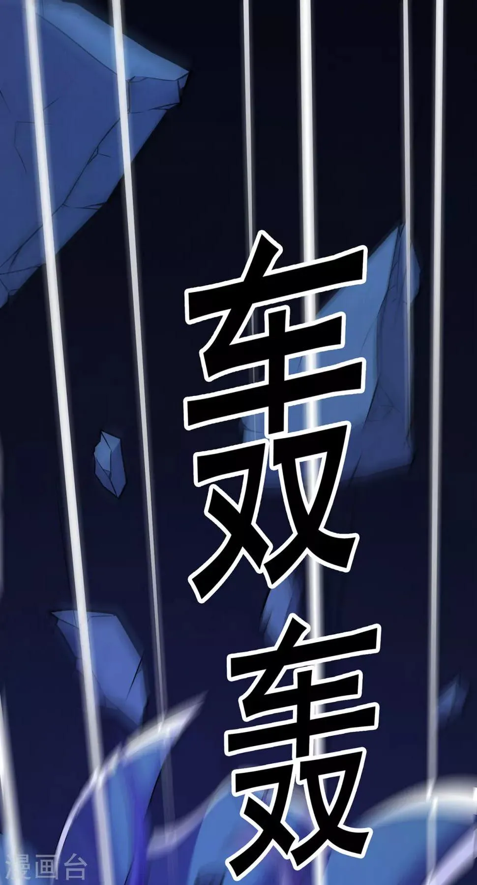 第90话 密室、灵柬、秘道 第3页