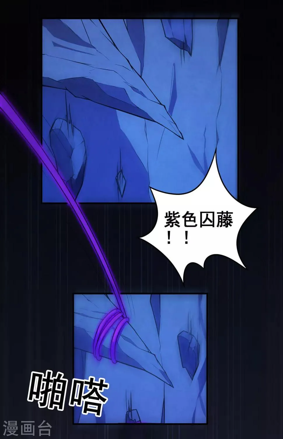 第90话 密室、灵柬、秘道 第7页