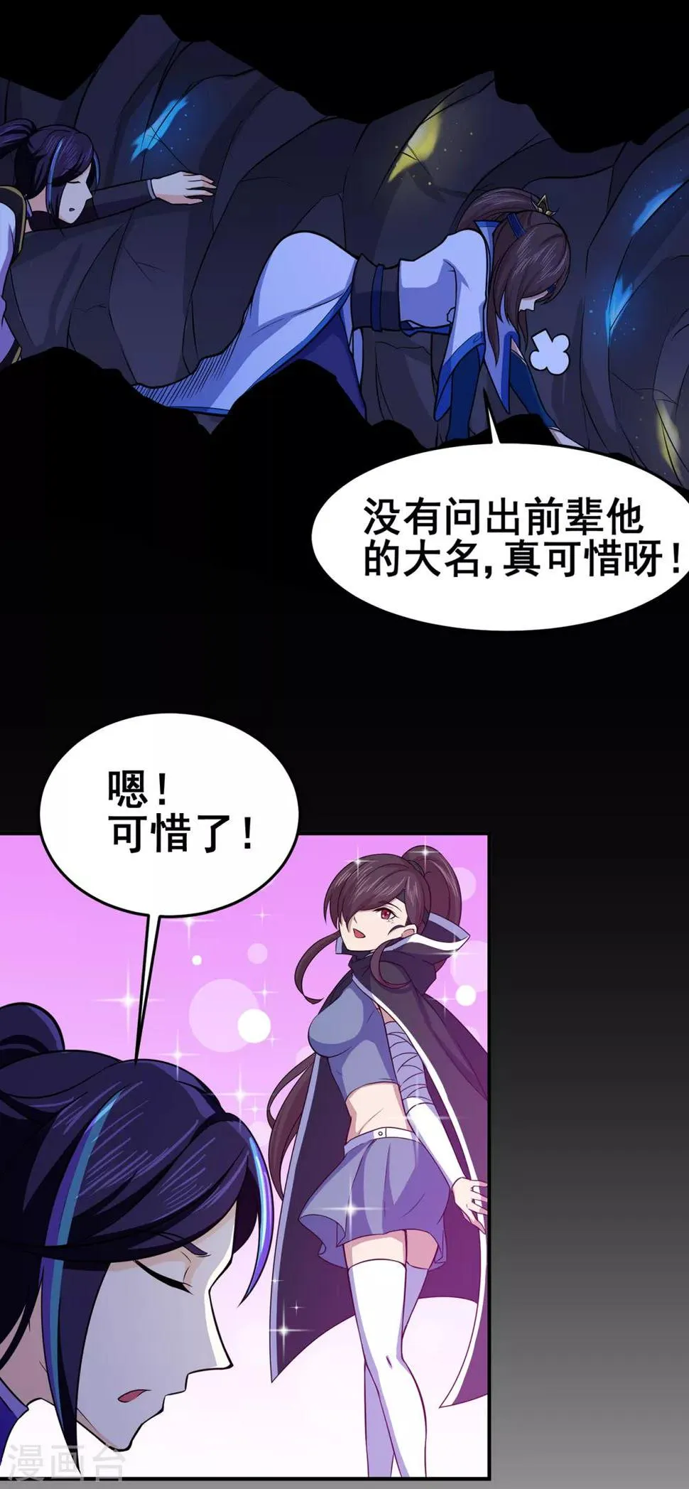 第90话 密室、灵柬、秘道 第32页